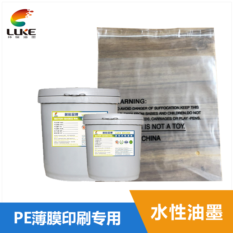 水性塑料油墨