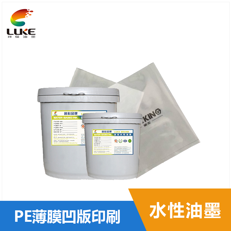水性塑料油墨